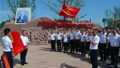 遂寧興業(yè)集團(tuán)開展“踐行初心使命，閃耀紅色新興”主題黨日活動(dòng)