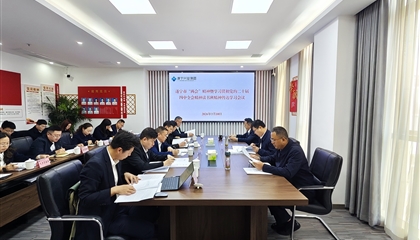 遂寧興業(yè)集團(tuán)傳達(dá)學(xué)習(xí)市兩會(huì)及黨的二十屆四中全會(huì)精神讀書班精神