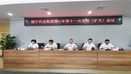 遂寧興業(yè)集團(tuán)召開(kāi)黨委（擴(kuò)大）會(huì)議 傳達(dá)學(xué)習(xí)貫徹遂寧市第八次黨代會(huì)、市“兩會(huì)”精神以及李江書記在遂寧市市縣鄉(xiāng)領(lǐng)導(dǎo)干部集體談心談話會(huì)議上重要講話精神